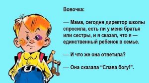 Смешные анекдоты про детей | Смех до слёз