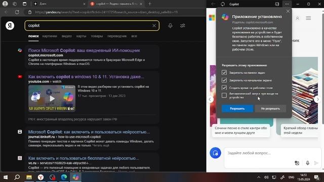 ПОСТАВИЛ COPILOT С ПОМОЩЬЮ EDGE смотреть онлайн