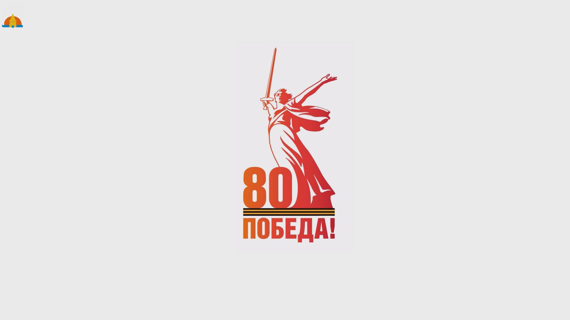 9 мая 2025 Вечерняя программа смотреть онлайн