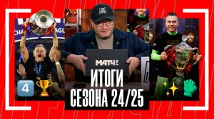 Лови Генича: подводим итоги сезона, дарим подарок