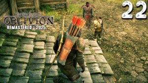 УДАР ПО РЕПУТАЦИИ (22) ► The Elder Scrolls IV Oblivion Remastered