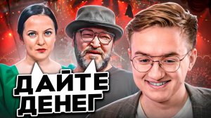 Клоуны с "Дождя" отбирают деньги у зрителей