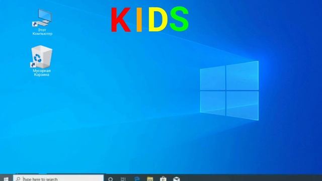 СМЕШНЫЕ ОШИБКИ WINDOWS #1 (Windows Kids) смотреть онлайн