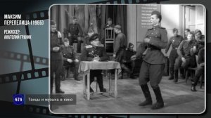 Танец Максима в кинофильме "Максим Перепелица (1955)"