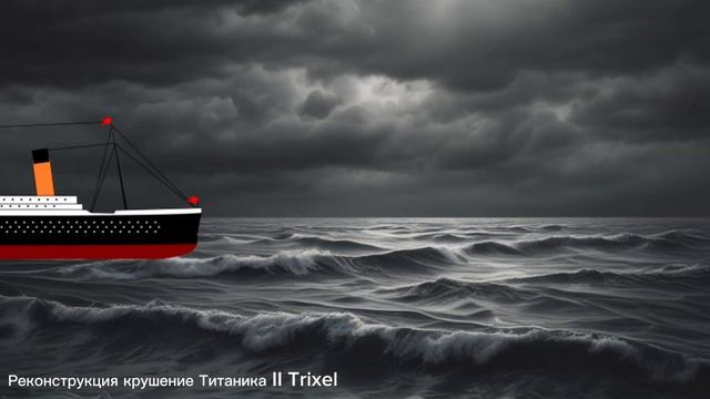 Титаник II утонул? Разбор крушение лайнера который тес?