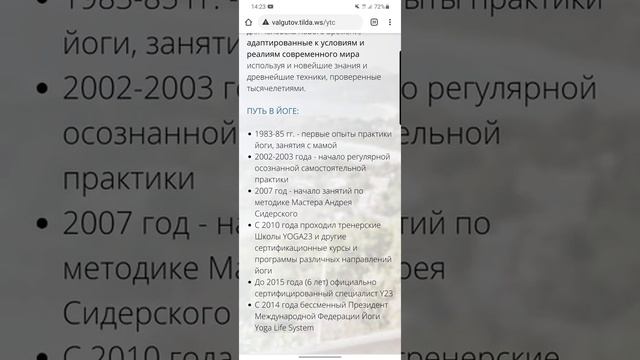 YOGA TEACHERS CLUB Авторская программа Дениса Валгутова Как у?