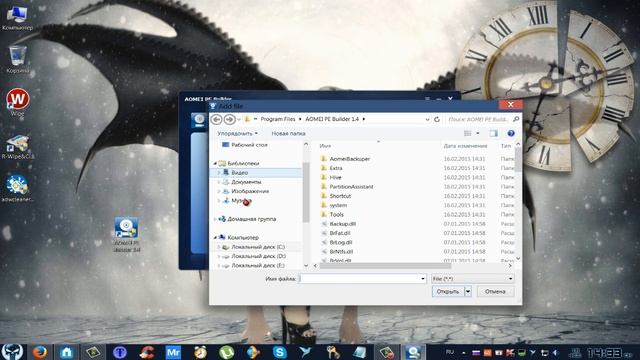 AOMEI PE Builder - создание загрузочной среды на основе Windows PE смотреть онлайн