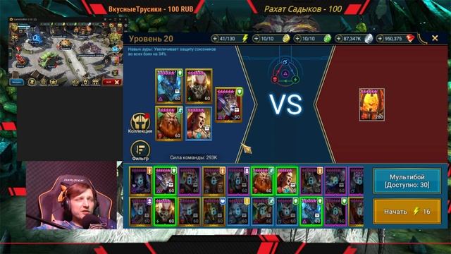 Raid Shadow Legends ► Играем за Воинов Сумрака ► Тест сервер смотреть онлайн