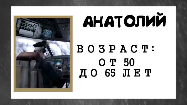 БОРТ - 76715(падение самолета в Metro : Last Light) смотреть онлайн