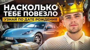 ТЫ ОСОБЕННЫЙ, если родился в эти даты!