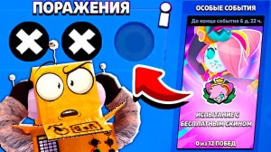 ЧТО ДАЛЬШЕ? ОСТАЛАСЬ 1 ПОПЫТКА в ИСПЫТАНИЕ BRAWL STAR