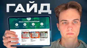 Как Правильно Продавать на Авито в 2026 году