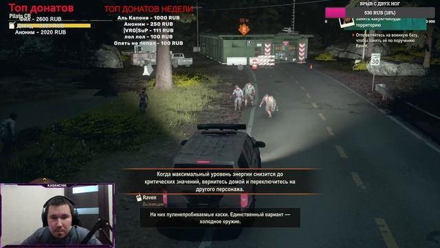 ПРОХОЖДЕНИЕ STATE OF DECAY 2___1 ЧАСТЬ!!!__|VRG|КаБаНчИк__LOST LIGHT