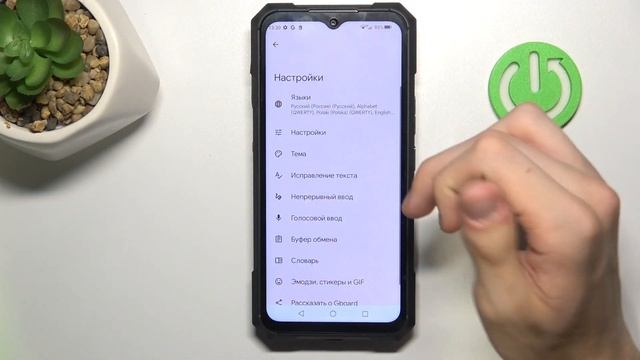 CUBOT KING KONG X | Как настроить клавиатуру на CUBOT KING KONG X  - Про