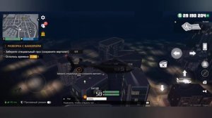 ГАЙД: Для новичков "Разборка с банкирами " Grand criminal online G