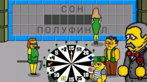 Поле чудес плюс. 17 выпуск.