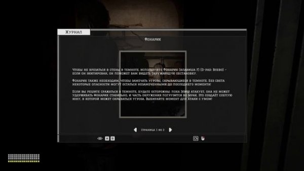 Lunar Eclipse [Часть 1. Пробуждение (+ коллекционные предметы)]