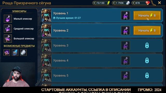 Итоги 100 Дней Вышли в Серу3 на РТА. Raid shadow Legends смотреть онлайн