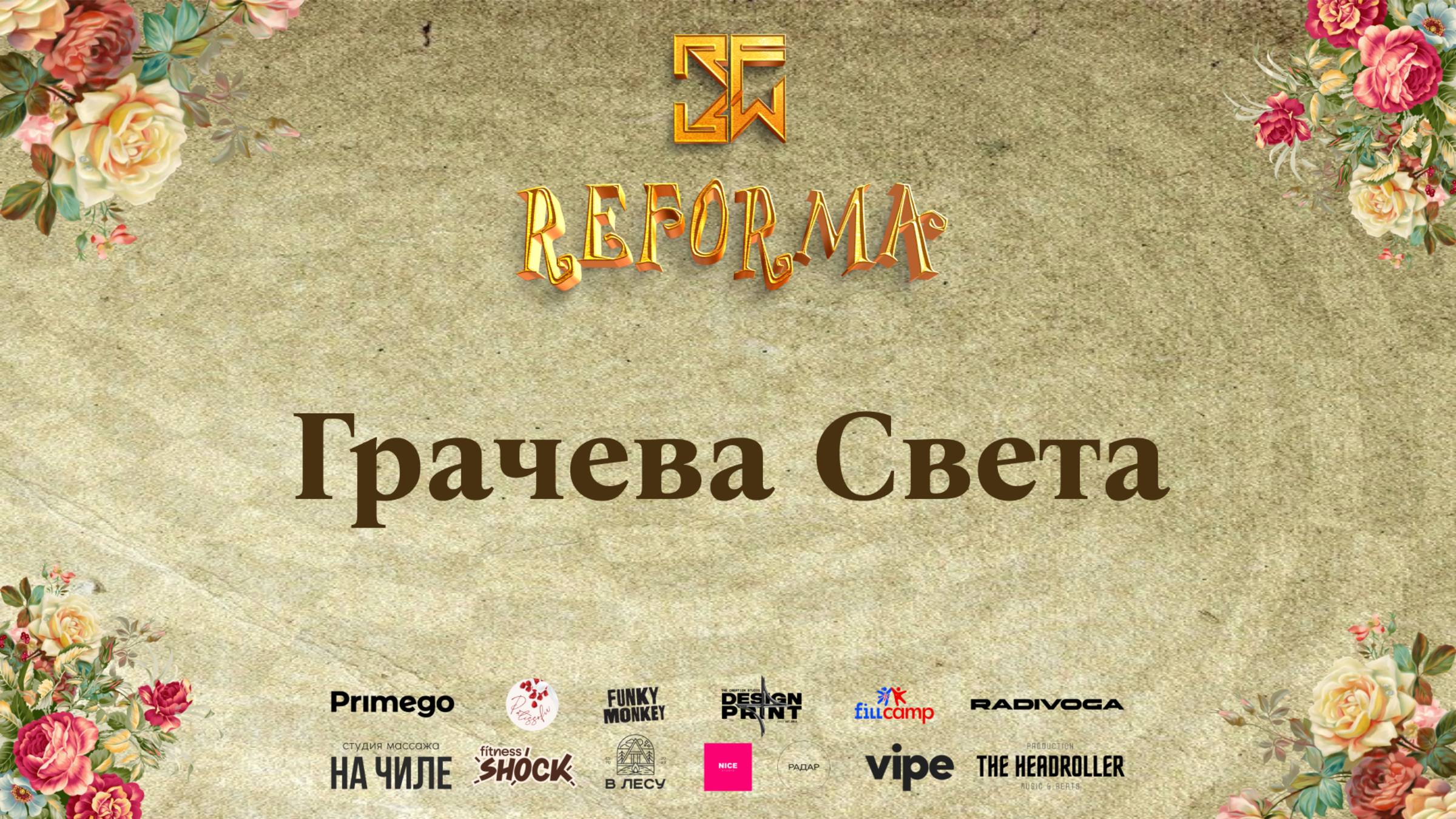 Грачева Света| SOLO KIDS BEGINNERS