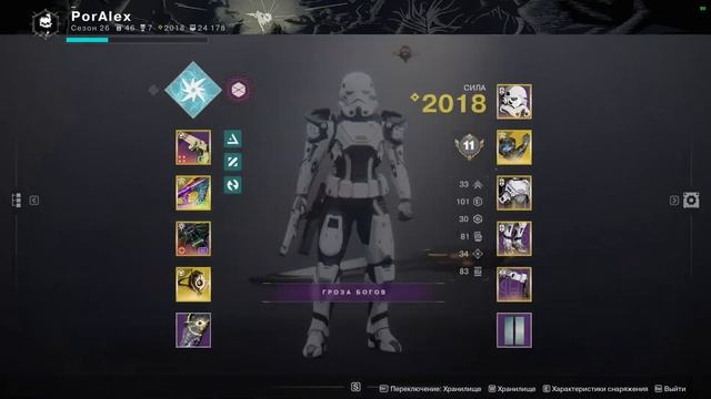 Destiny 2 | Билд на титана с новым аспектом смотреть онлайн