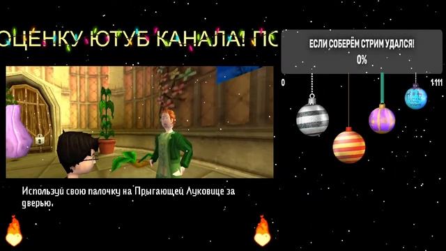Гарри Поттер и Философский Камень PS1 Прохождение / Harry P
