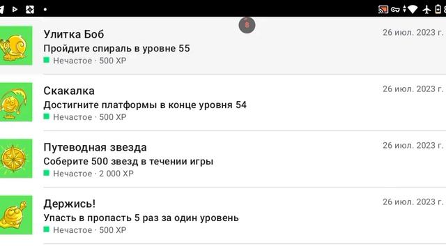 все достижения в Red Ball 4