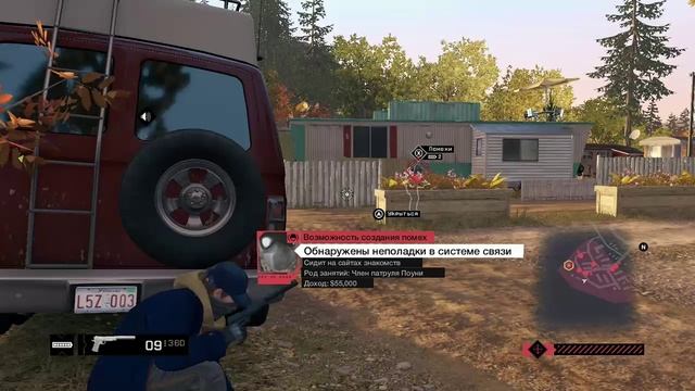 WATCH_DOGS™ 189 серия