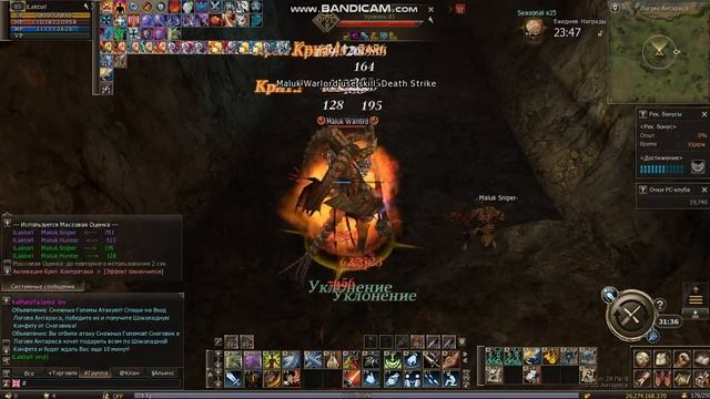 Lineage 2 Thebattle.club X25 фарм