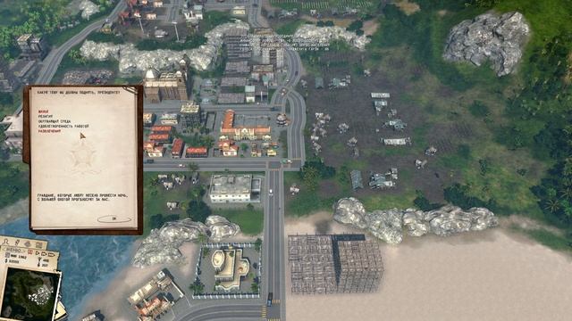 Запустить ракету (Тропико 3 Абсолютная Власть) ► Tropico 3 смотреть онлайн