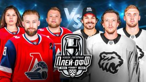 КУБОК ГАГАРИНА Hockey Brothers! ЛОКОМОТИВ - ТРАКТОР