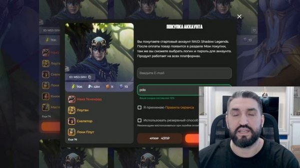 Отзыв PolyakovLive о Void.Store - магазине аккаунтов RAID: SL