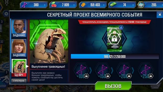 прохождение "Jurassic World the game" (1 серия) смотреть онлайн