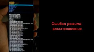 ОШИБКИ НА ANDROID 3