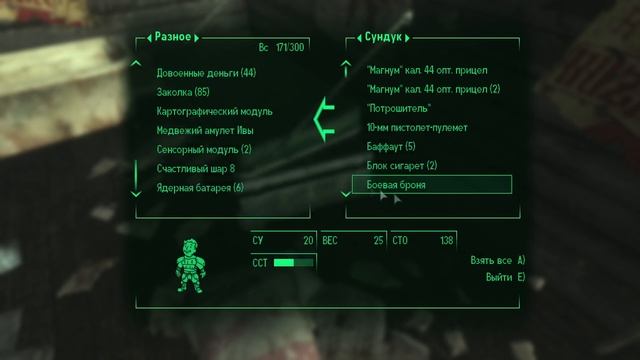 Fallout 3: Point Lookout # 60 Бархатный занавес. смотреть онлайн