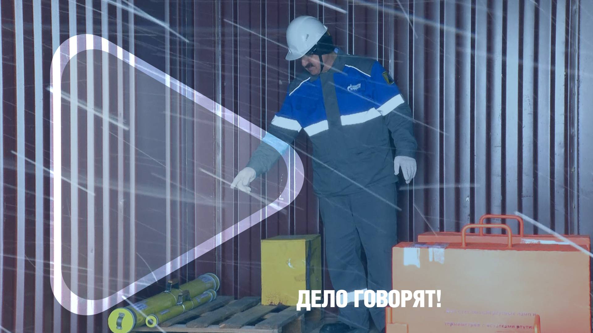 ДЕЛО ГОВОРЯТ! / В Новозаполярном придумали, как экономнее хранить отходы I и II классов опасности смотреть онлайн