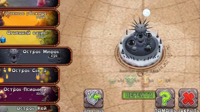 Показываю что у меня есть в My singing monsters смотреть онлайн