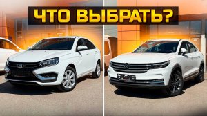 LADA VESTA или FENGON IX5 что выбрать когда цена одинакова?