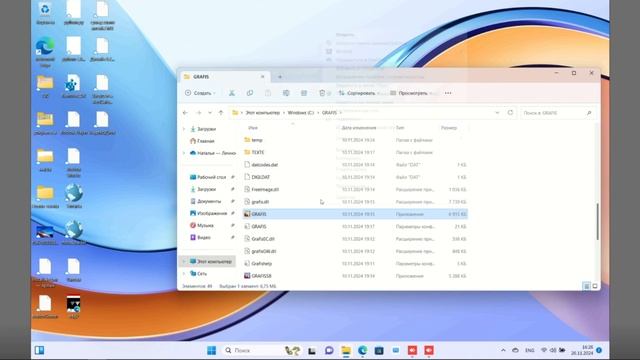 Установка Grafis 11 на Windows легко и быстро смотреть онлайн