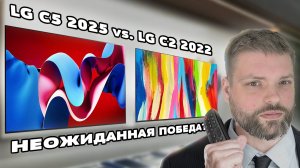 ⚡Покупать ли LG 42C5 в 2025? Первый в стране обзор и сравнение с LG 42C2