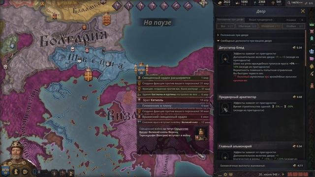 Викинг Полиглот. Crusader Kings 3. Дополнение Монарший двор // смотреть онлайн