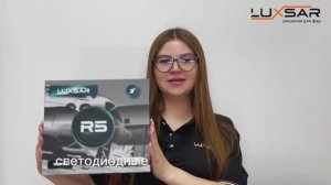 BI-LED линза LUXSAR R5 3.0 5800K 55W 2 чипа