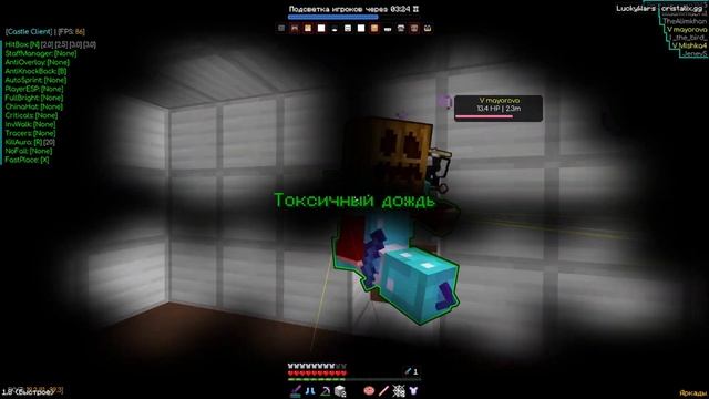 CASTLE CLIENT/ CHEAT CRISTALIX 2024 / РАЗНОШУ С СОФТОМ КРИСТАЛИКС. смотреть онлайн