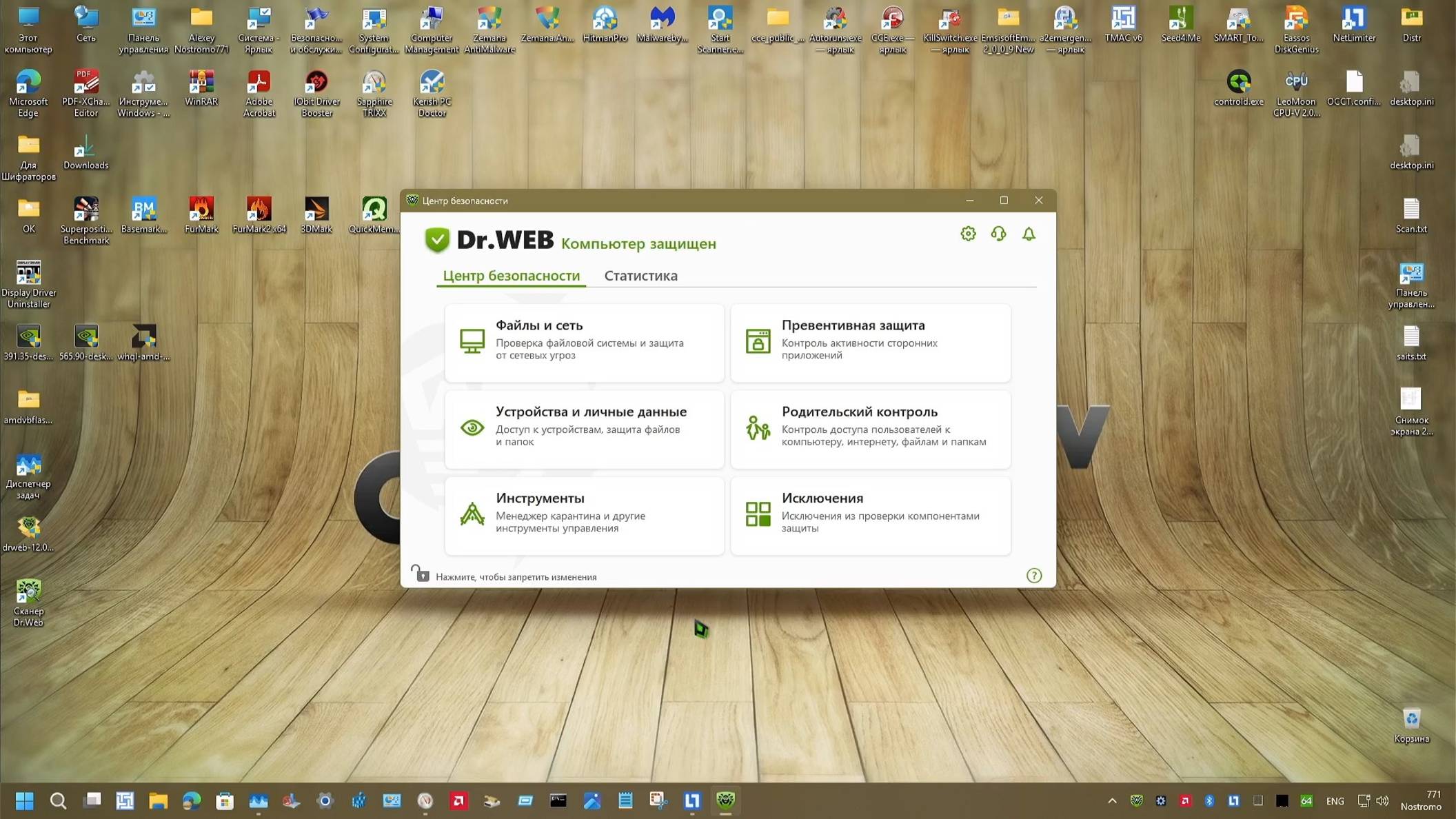 03 Тест Апрель-Май 2025 года - Dr.Web Security Space для Windows 12.0 от 03.04.2025 смотреть онлайн