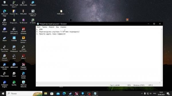 СЕРВЕР НЕ ОТВЕЧАЕТ/РЕШЕНИЕ ПРОБЛЕМЫ/Majestic RP