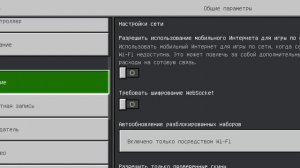 как видеть скины других игроков в Minrcraft pe?