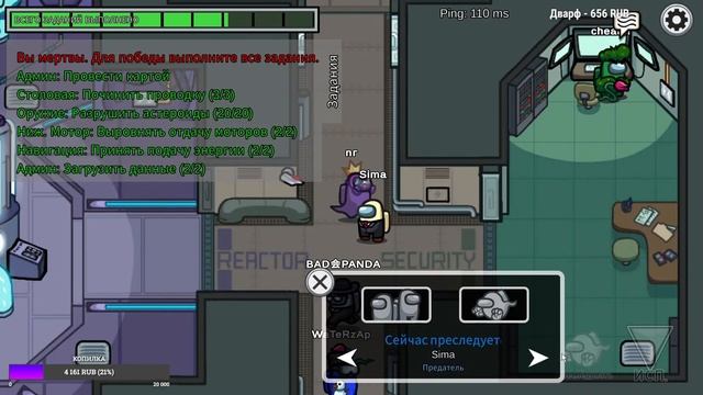 Стрим по Among Us | Кричим, балдеем