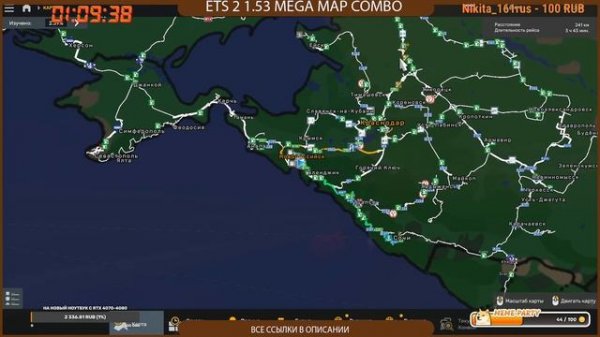 Euro Truck Simulator 2 1.53 LIVE STREAM MEGA COMBO MAP ДАЛЬНОБОЙ НА ГАЗЕЛИ
