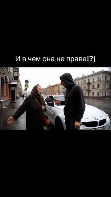 Бабуля и BMW