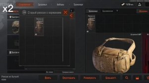 Как правильно хранить вещи в Arena Breakout | Первое видео