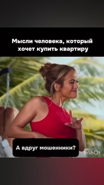 Риэлтор всегда рядом🤣 смотреть онлайн